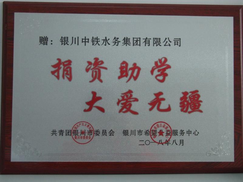 广发手机在线官网,广发(中国)捐资助学 大爱无疆
