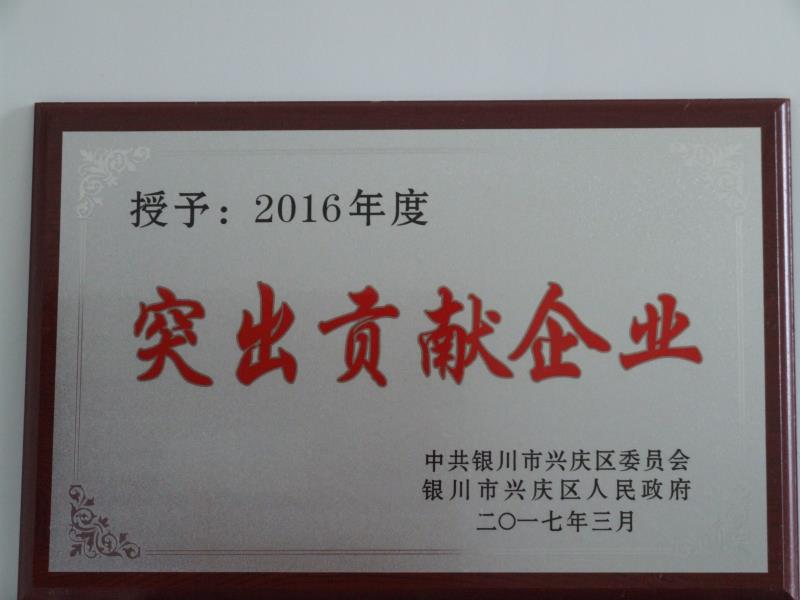 广发手机在线官网,广发(中国)2016年度突出贡献企业